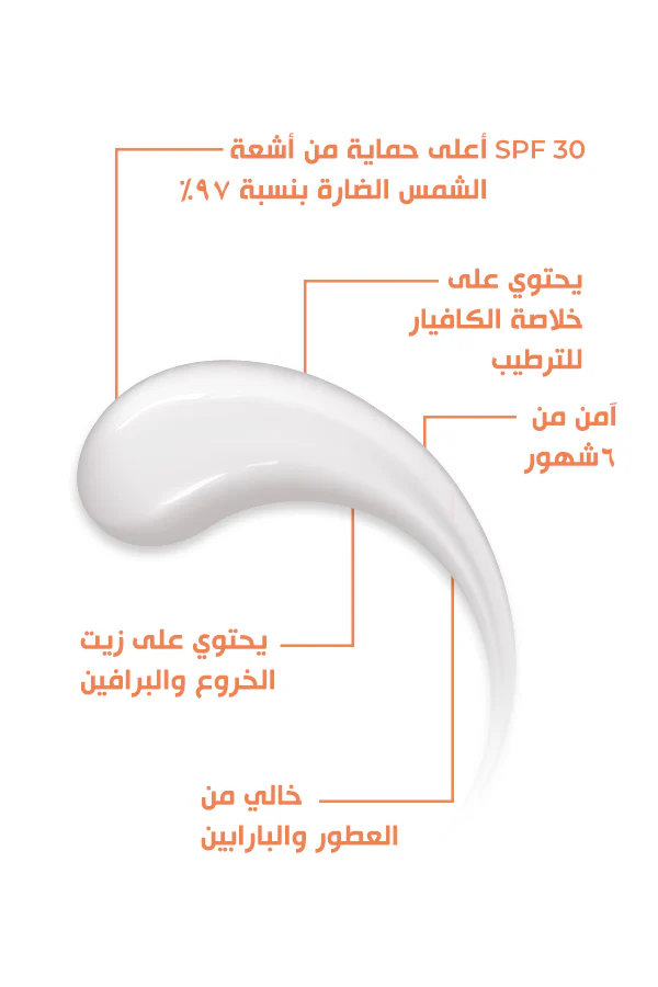Bobai Sunscreen Kids SPF 30 Lotion 200 ml - Image 3