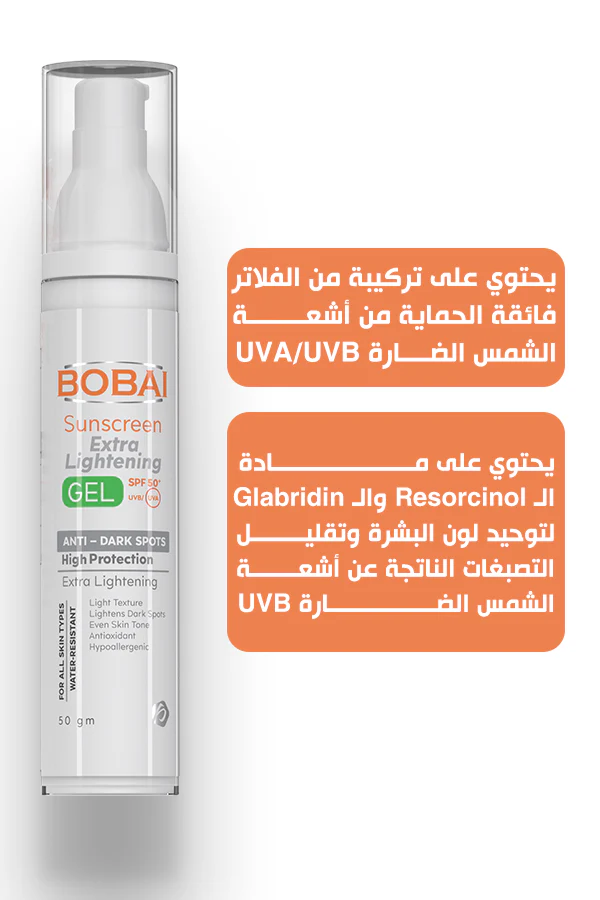 Bobai Sunscreen Extra Lightening gel spf 50 gm - Image 3