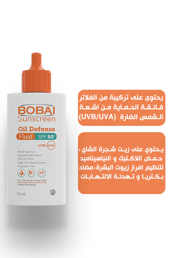 Bobai Sun Screen oil Defense Fluid spf 50 75ML - Image 3