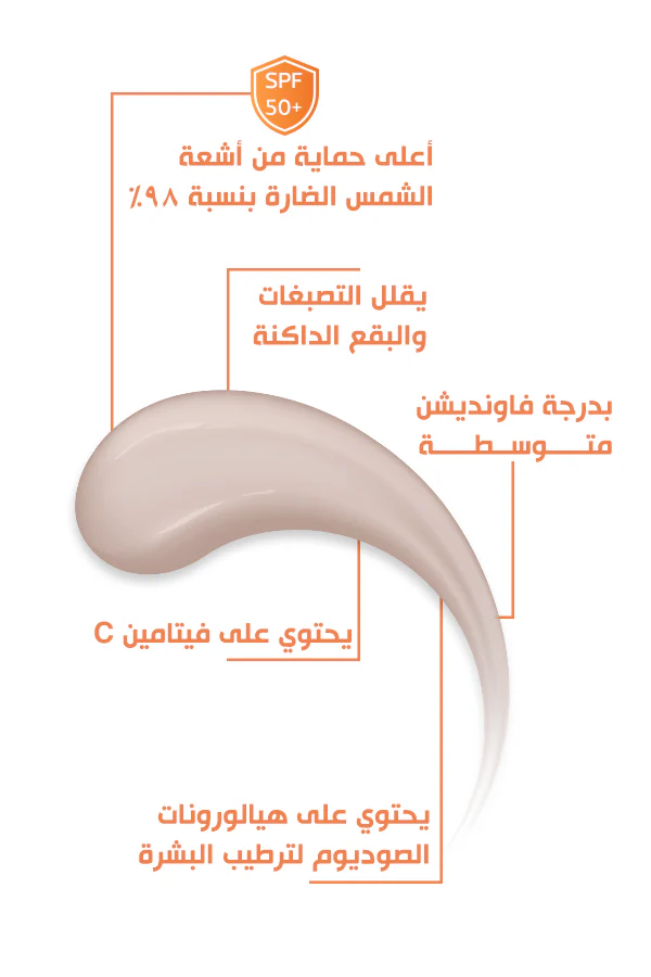 Bobai Sunscreen Tinted Extra Lightening gel spf 50 - Image 3