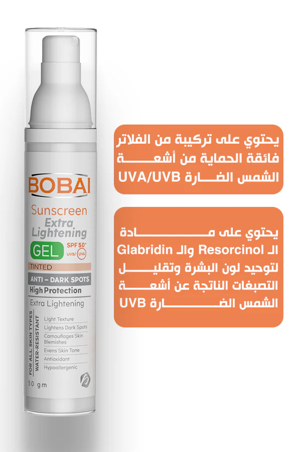 Bobai Sunscreen Tinted Extra Lightening gel spf 50 - Image 5
