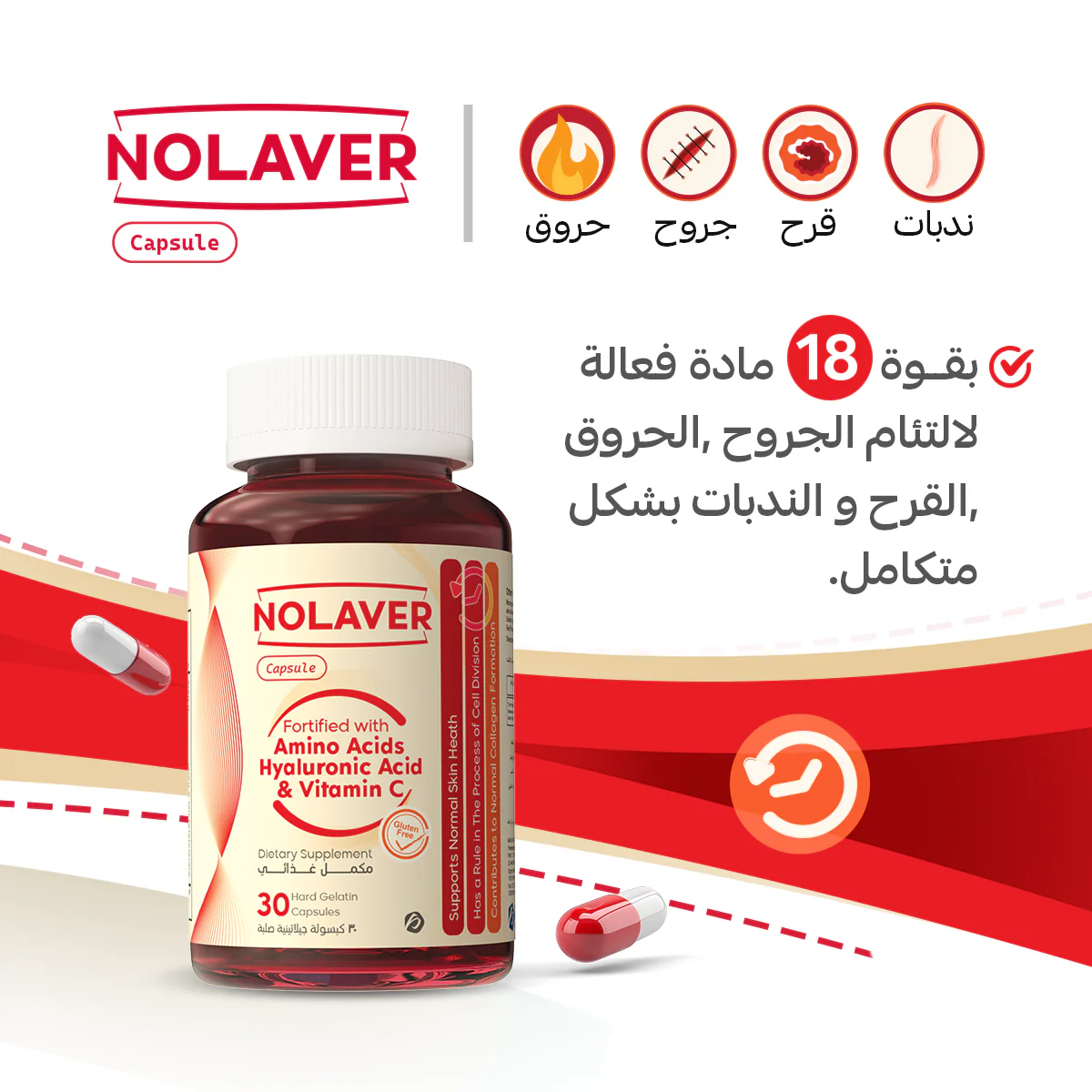 Nolaver Capsules 30 capsules - Image 2