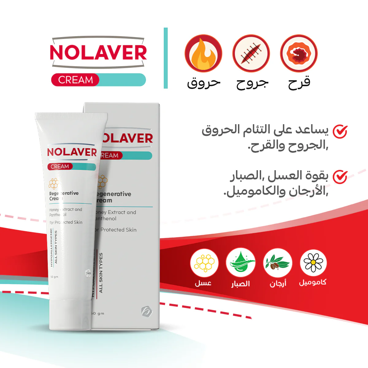 Nolaver Cream 50 gm - Image 3